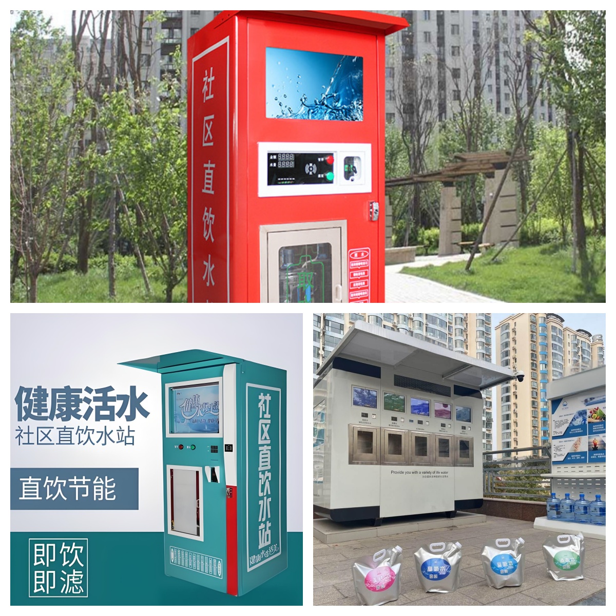 社區直飲水機怎么加盟?加盟康之源社區直飲水機流程指南